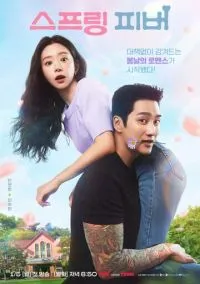 Весенняя лихорадка (сериал 2026) смотреть онлайн без регистрации