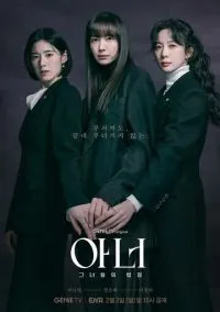 Честь (сериал 2026) смотреть онлайн без регистрации